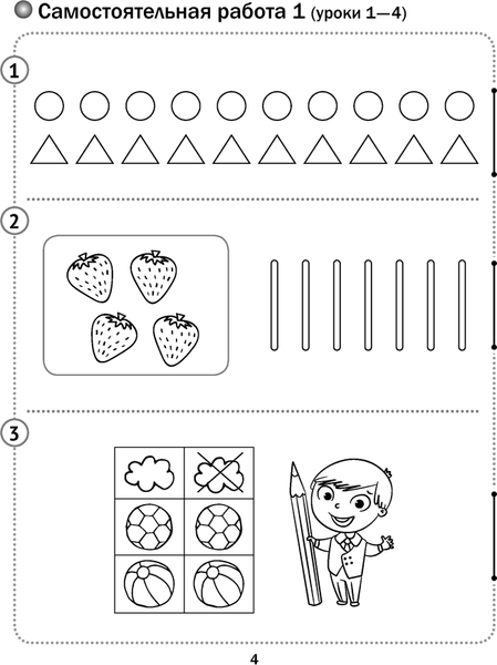 Изображение товара Сборник контрольных работ Аверсэв Математика. 1 класс. 2021 (Муравьева Г.Л. и др.)