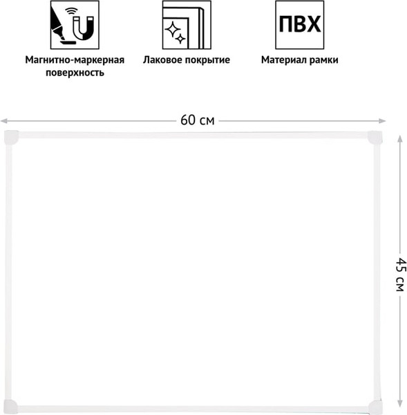 Изображение товара Магнитно-маркерная доска OfficeSpace MR_20412 (45x60см)