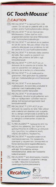 Изображение товара Гель для укрепления эмали GC Tooth Mousse / 17168 (40г, клубника)