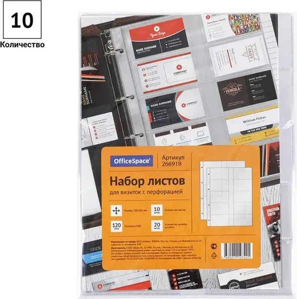 Изображение товара Набор файлов OfficeSpace 266918 (10шт)