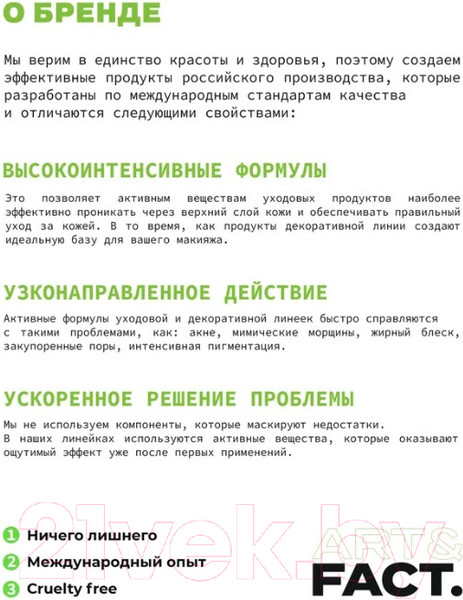 Изображение товара Сыворотка для лица Art&Fact Retinol 1%+Niacinamide 4%+Squalane 7% Антивозрастная (30мл)