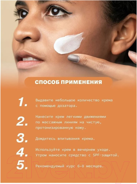 Изображение товара Крем для лица Art&Fact Vitamin C + Сomplex Of Peptides 4% лифтинг (50мл)