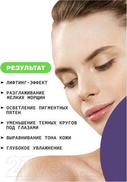 Изображение товара Крем для век Art&Fact Vitamin C увлажняющий лифтинг (30мл)