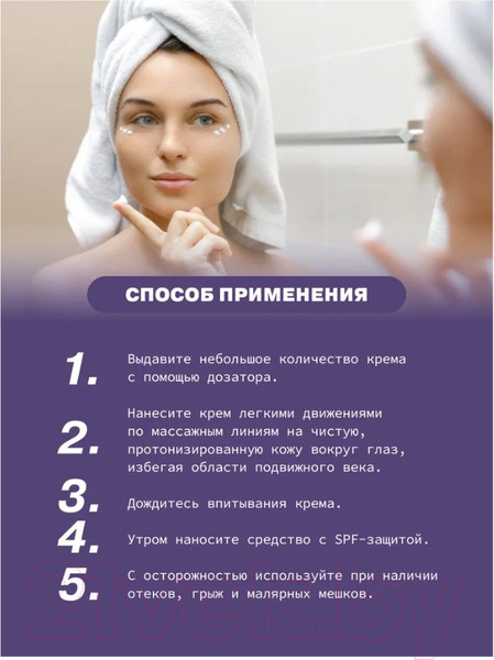 Изображение товара Крем для век Art&Fact Vitamin C увлажняющий лифтинг (30мл)