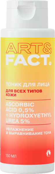 Изображение товара Тоник для лица Art&Fact Vitamin C + Urea увлажняющий (150мл)