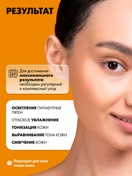 Изображение товара Тоник для лица Art&Fact Vitamin C + Urea увлажняющий (150мл)