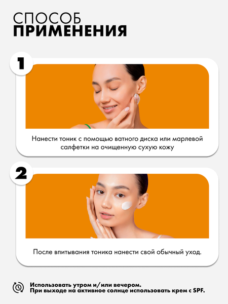 Изображение товара Тоник для лица Art&Fact Vitamin C + Urea увлажняющий (150мл)