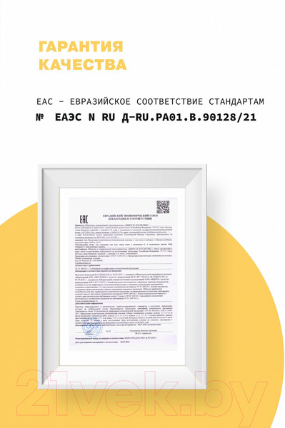 Изображение товара Пенка для умывания Art&Fact Vitamin C + Soft surfactant complex тонизирующая (150мл)