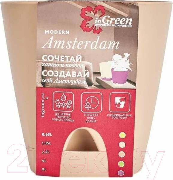 Изображение товара Вазон Ingreen Amsterdam / ING6200МШОК (молочный шоколад)