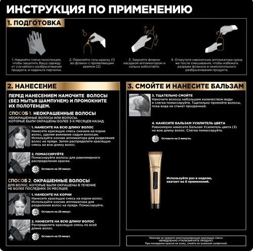 Изображение товара Гель-краска для волос L'Oreal Paris Preference 8.23 (розовое золото)
