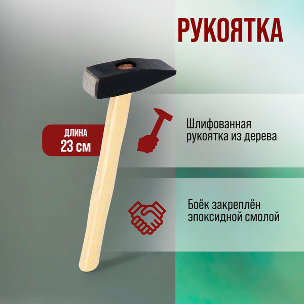 Изображение товара Молоток LOM Слесарный / 1672074