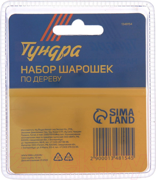 Изображение товара Набор борфрез Tundra 1348154