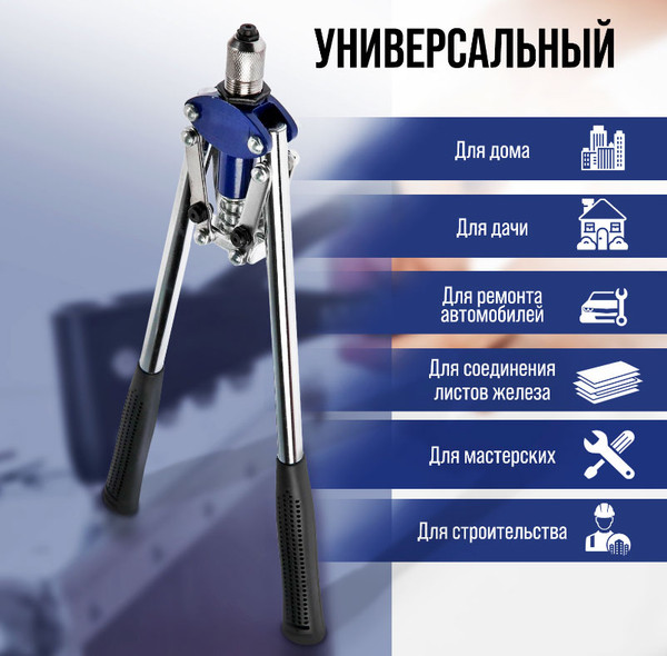 Изображение товара Ручной заклепочник Tundra 2513185
