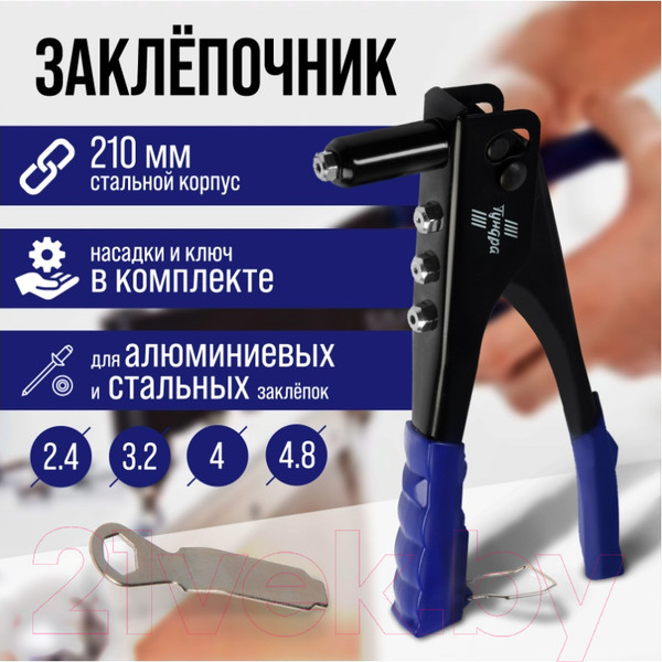 Изображение товара Ручной заклепочник Tundra 1124367