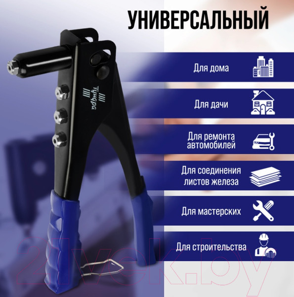 Изображение товара Ручной заклепочник Tundra 1124367