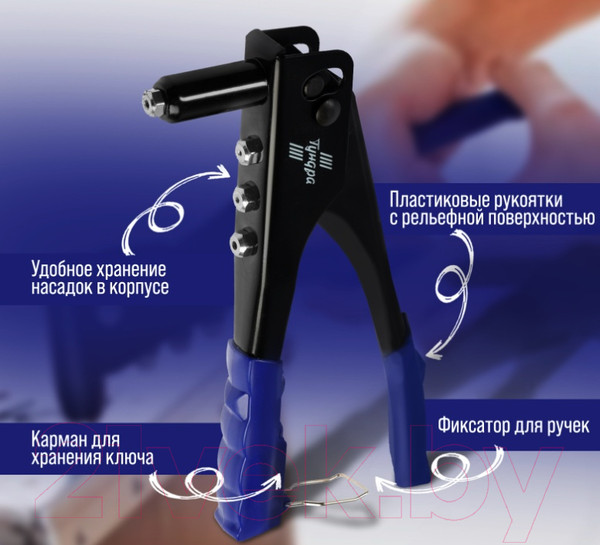 Изображение товара Ручной заклепочник Tundra 1124367