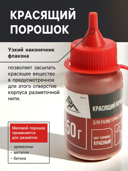 Изображение товара Шнур разметочный LOM 2961722