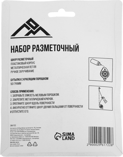 Изображение товара Шнур разметочный LOM 2961722