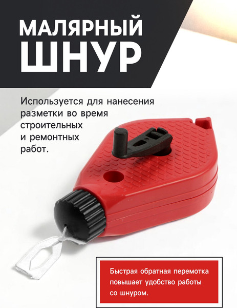 Изображение товара Шнур разметочный LOM 2961722