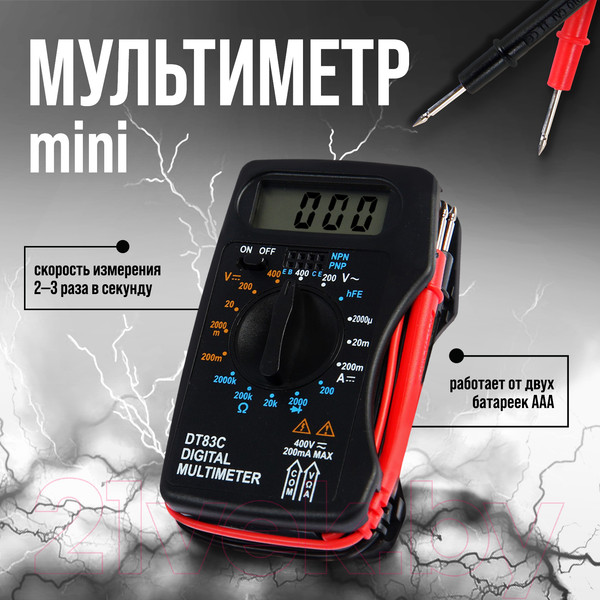 Изображение товара Мультиметр цифровой Tundra DT-83C (1026053)