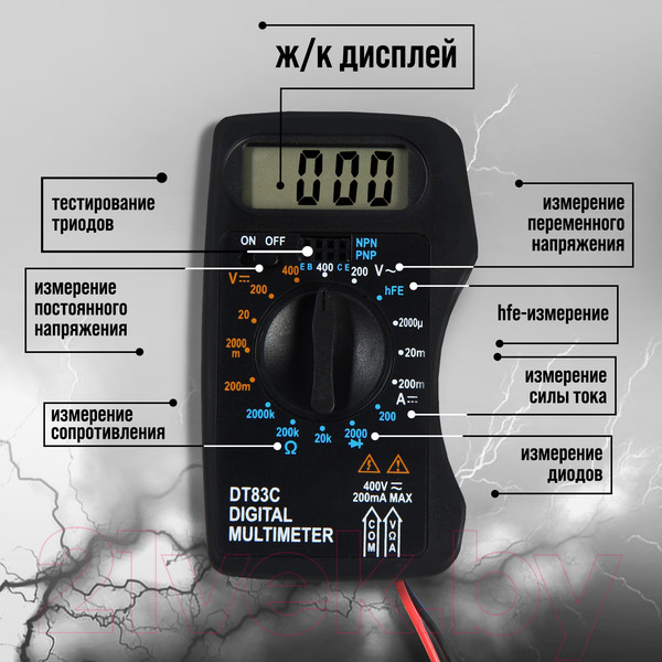 Изображение товара Мультиметр цифровой Tundra DT-83C (1026053)