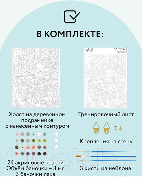 Изображение товара Картина по номерам Три совы Друзья / КХ_44172