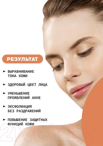 Изображение товара Тоник для лица Art&Fact Эксфолиант 5% Mandelic Acid 5% Мягкий с миндальной кислотой (150мл)