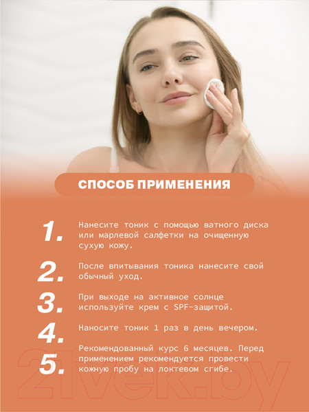 Изображение товара Тоник для лица Art&Fact Эксфолиант 5% Mandelic Acid 5% Мягкий с миндальной кислотой (150мл)