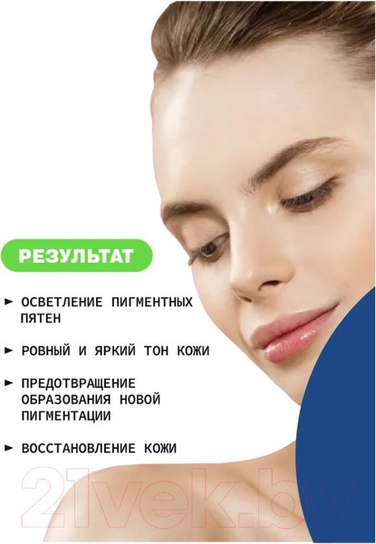 Изображение товара Сыворотка для лица Art&Fact Niacinamide 5% + Arbutin 5% Для выравнивания тона кожи (30мл)