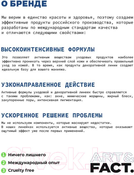 Изображение товара Сыворотка для лица Art&Fact Niacinamide 5% + Arbutin 5% Для выравнивания тона кожи (30мл)