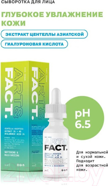 Изображение товара Сыворотка для лица Art&Fact Centella Asiatica 5% + 4D Hyaluron. Acid 3% увлажняющая (30мл)