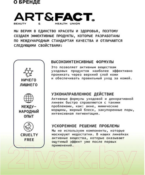 Изображение товара Сыворотка для лица Art&Fact Centella Asiatica 5% + 4D Hyaluron. Acid 3% увлажняющая (30мл)