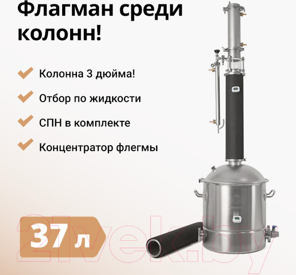 Изображение товара Дистиллятор бытовой Luxstahl 8М