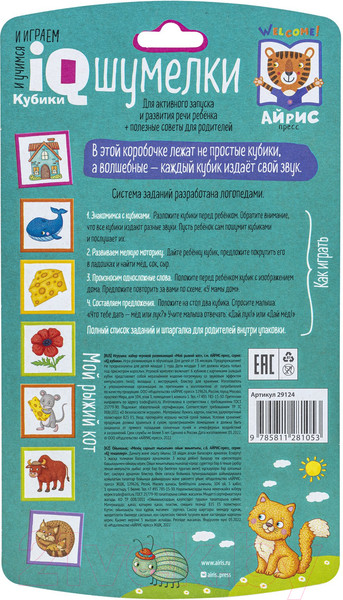 Изображение товара Развивающая игра Айрис-пресс Умные кубики. Шумелки. Мой рыжий кот / 9785811281053