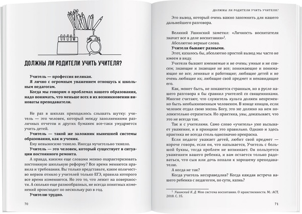 Изображение товара Книга Айрис-пресс Как помочь своему ребенку закончить школу и не сойти с ума (Максимов Андрей)