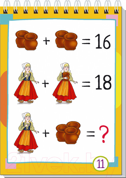 Изображение товара Развивающая книга Айрис-пресс Умный блокнот. 80 китайских задачек. Счет в пределах 20