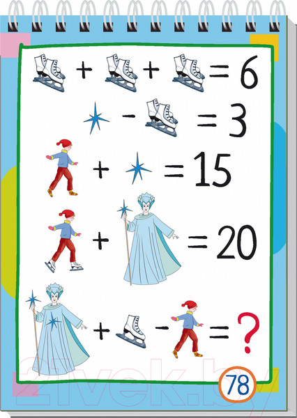 Изображение товара Развивающая книга Айрис-пресс Умный блокнот. 80 китайских задачек. Счет в пределах 20