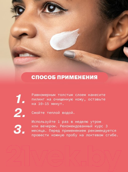 Изображение товара Пилинг для лица Art&Fact Papain 3% + Carica Papaya Extract 1% энзимный (50мл)