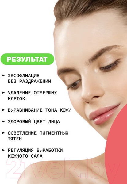 Изображение товара Пилинг для лица Art&Fact Papain 3% + Carica Papaya Extract 1% энзимный (50мл)