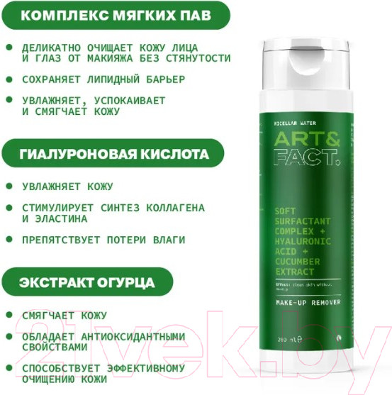 Изображение товара Мицеллярная вода Art&Fact Soft Surfactant Compl + Hyaluron Acid + Cucumber Extract (200мл)