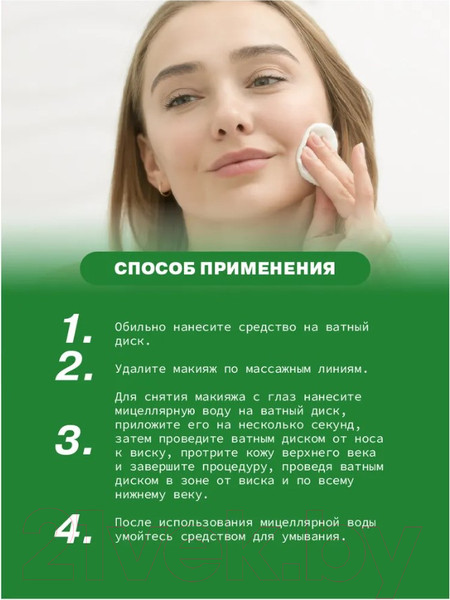 Изображение товара Мицеллярная вода Art&Fact Soft Surfactant Compl + Hyaluron Acid + Cucumber Extract (200мл)