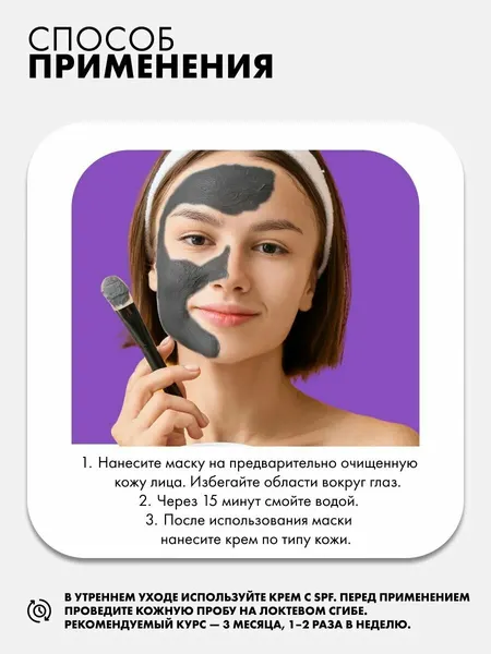 Изображение товара Маска для лица кремовая Art&Fact Kaolin11.5% + Niacin 2% угольная глубоко очищающая поры  (50мл)