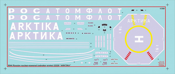 Изображение товара Сборная модель Звезда Российский атомный ледокол проект 22220 Арктика / 9044