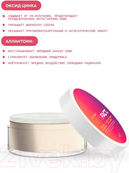 Изображение товара Пудра рассыпчатая Art&Fact Zinc Oxide + Allantoin Face Powder антисептическая (15г)