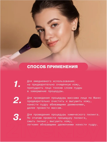 Изображение товара Пудра рассыпчатая Art&Fact Zinc Oxide + Allantoin Face Powder антисептическая (15г)