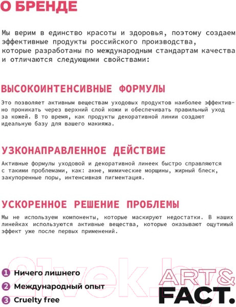 Изображение товара Пудра рассыпчатая Art&Fact Zinc Oxide + Allantoin Face Powder антисептическая (15г)