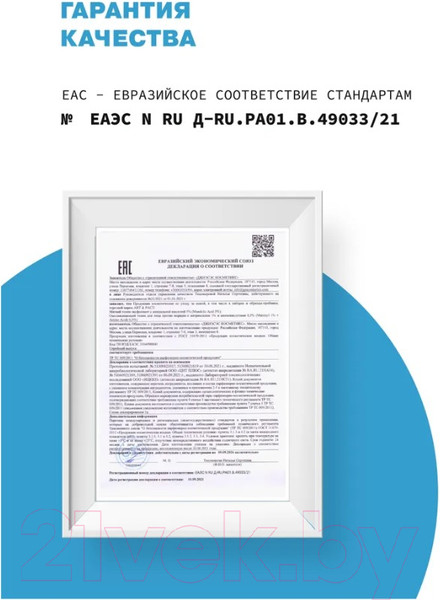 Изображение товара Тоник для лица Art&Fact Matrixyl 1% + Amino Acids Против морщин  (150мл)