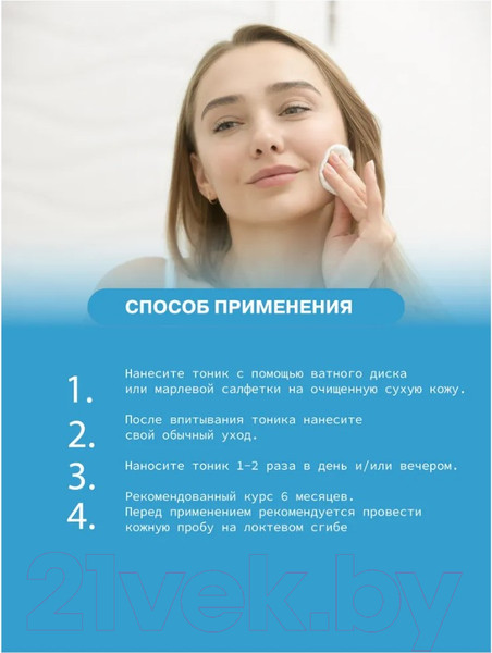 Изображение товара Тоник для лица Art&Fact Matrixyl 1% + Amino Acids Против морщин  (150мл)