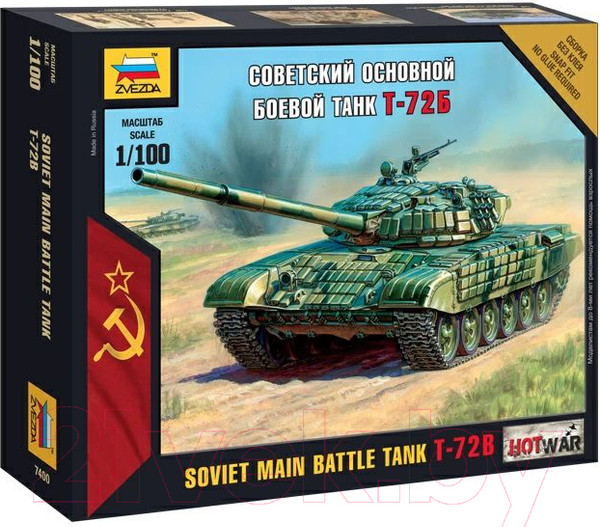 Изображение товара Сборная модель Звезда Советский основной боевой танк Т-72Б / 7400