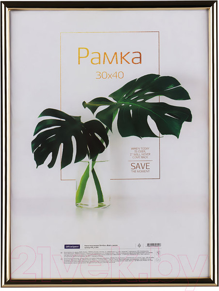 Изображение товара Рамка OfficeSpace Basic / РП_41694 (золото)